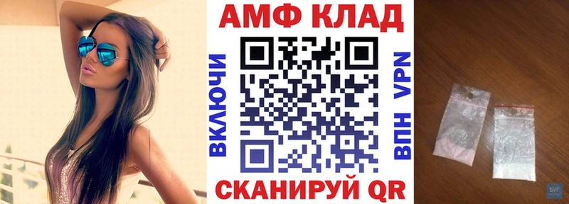 купить   Вологда  Амфетамин VHQ 