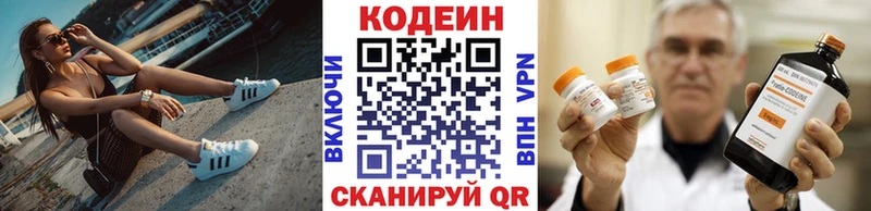 МЕГА как войти  Вологда  Кодеиновый сироп Lean напиток Lean (лин)  купить  цена 