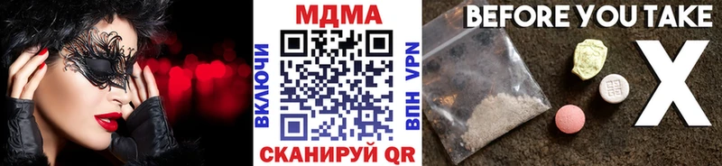 MDMA кристаллы Вологда